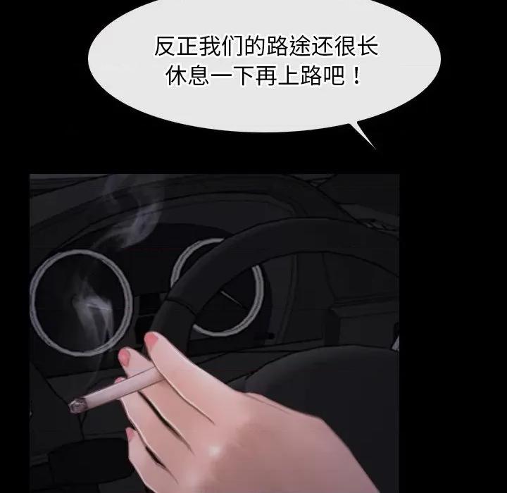 寻找初恋 寻找初恋-寻找初恋 第32话 第77页
