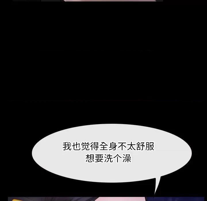 寻找初恋 寻找初恋-寻找初恋 第32话 第78页