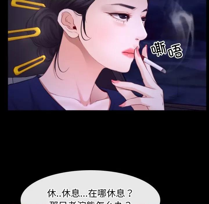 寻找初恋 寻找初恋-寻找初恋 第32话 第79页