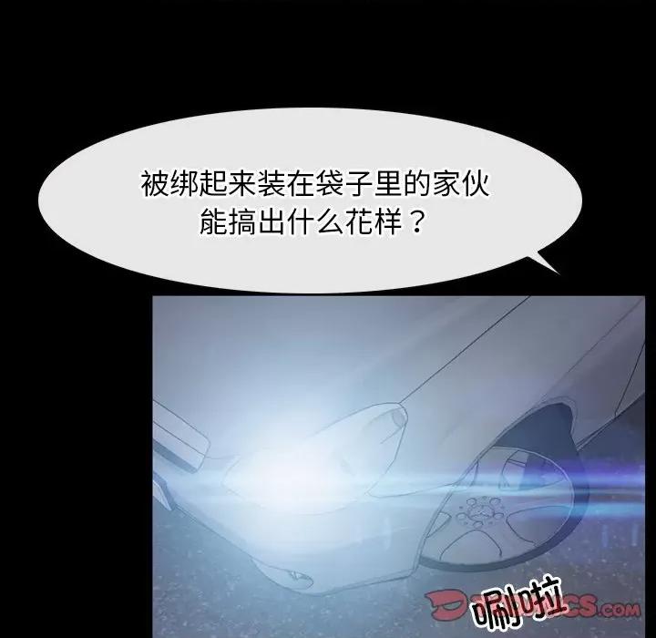 寻找初恋 寻找初恋-寻找初恋 第32话 第81页