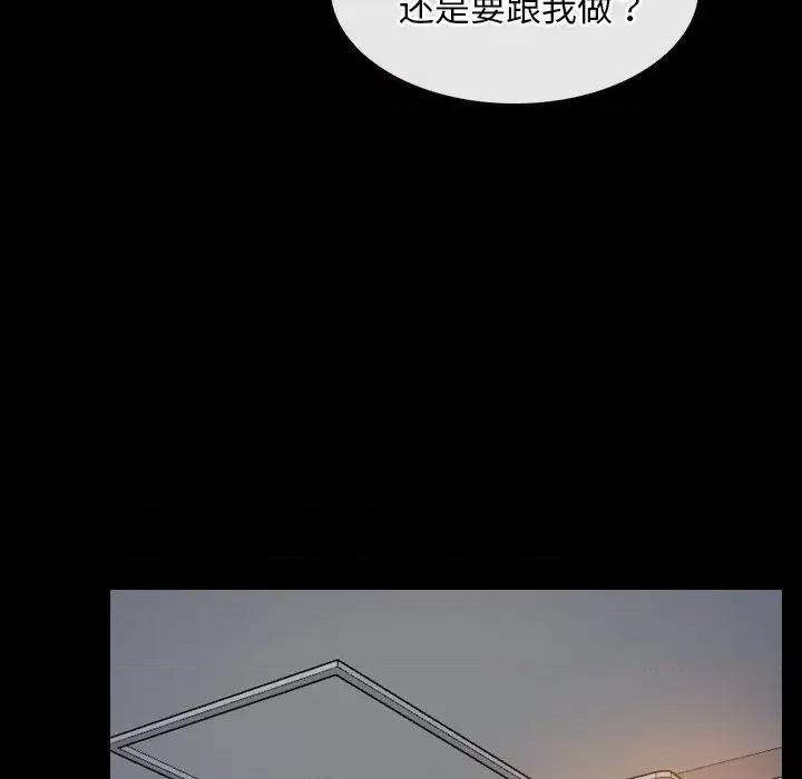 寻找初恋 寻找初恋-寻找初恋 第32话 第86页