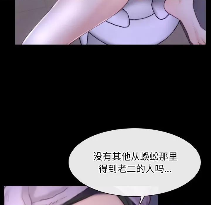 寻找初恋 寻找初恋-寻找初恋 第32话 第89页