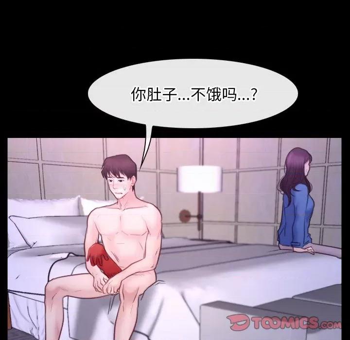 寻找初恋 寻找初恋-寻找初恋 第32话 第93页