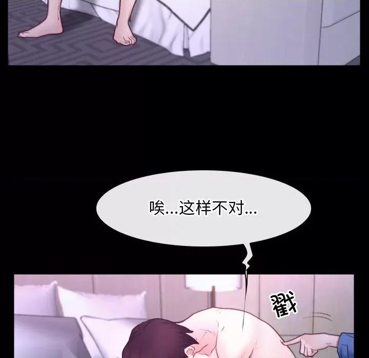 寻找初恋 寻找初恋-寻找初恋 第32话 第94页