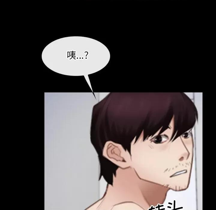 寻找初恋 寻找初恋-寻找初恋 第32话 第96页