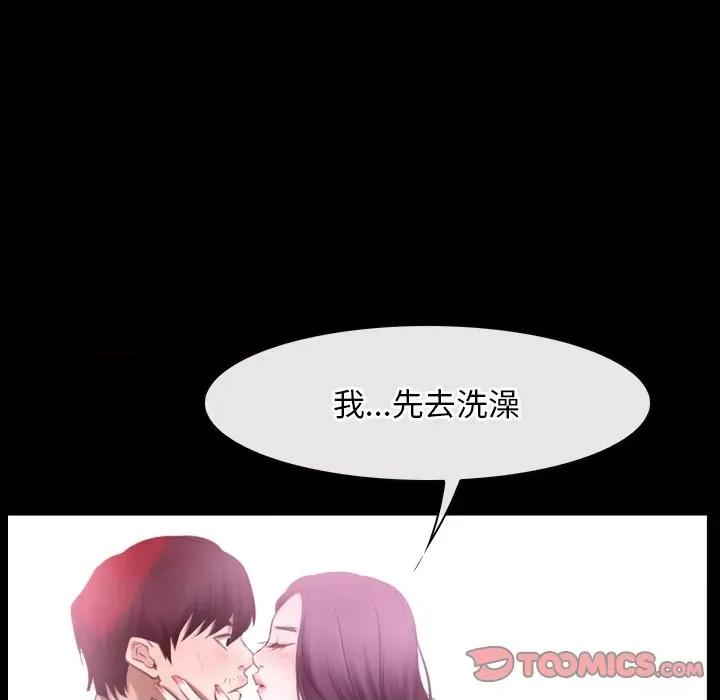 寻找初恋 寻找初恋-寻找初恋 第32话 第99页