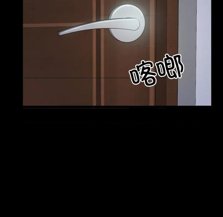 寻找初恋 寻找初恋-寻找初恋 第32话 第104页