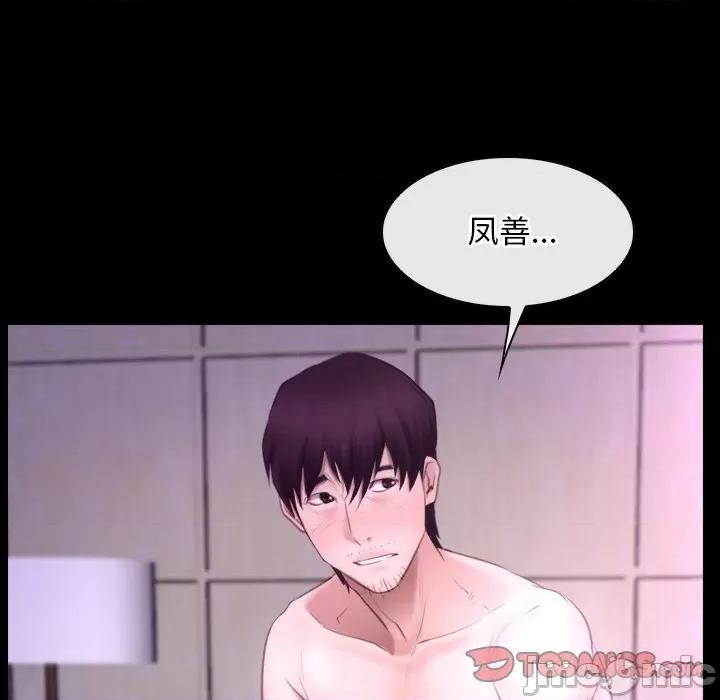 寻找初恋 寻找初恋-寻找初恋 第32话 第105页