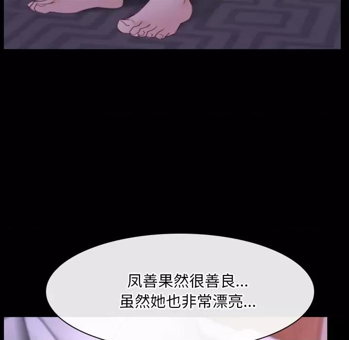寻找初恋 寻找初恋-寻找初恋 第32话 第107页