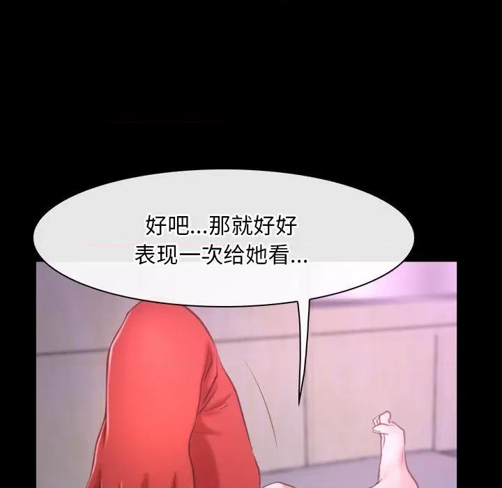 寻找初恋 寻找初恋-寻找初恋 第32话 第109页