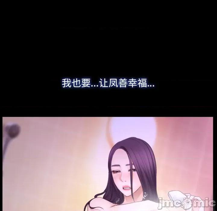 寻找初恋 寻找初恋-寻找初恋 第32话 第115页