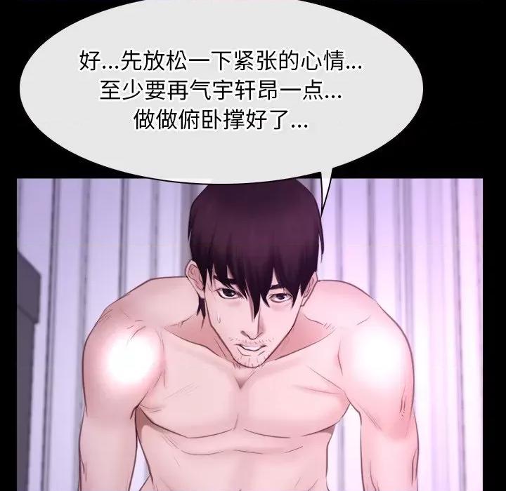 寻找初恋 寻找初恋-寻找初恋 第32话 第118页