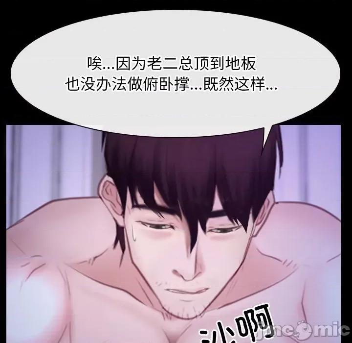 寻找初恋 寻找初恋-寻找初恋 第32话 第120页