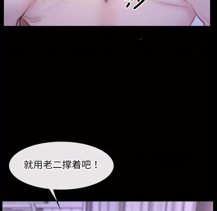 寻找初恋 寻找初恋-寻找初恋 第32话 第121页
