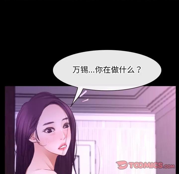 寻找初恋 寻找初恋-寻找初恋 第32话 第123页