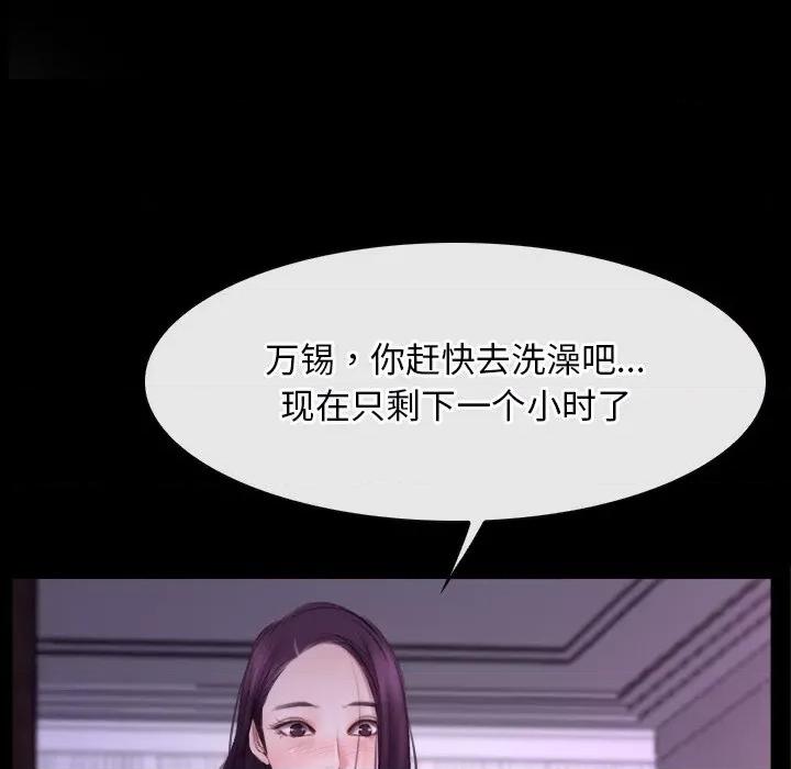寻找初恋 寻找初恋-寻找初恋 第32话 第128页