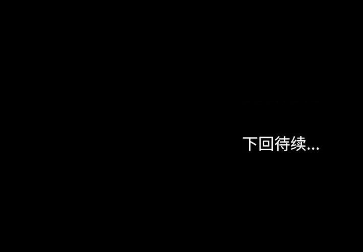 寻找初恋 寻找初恋-寻找初恋 第32话 第132页