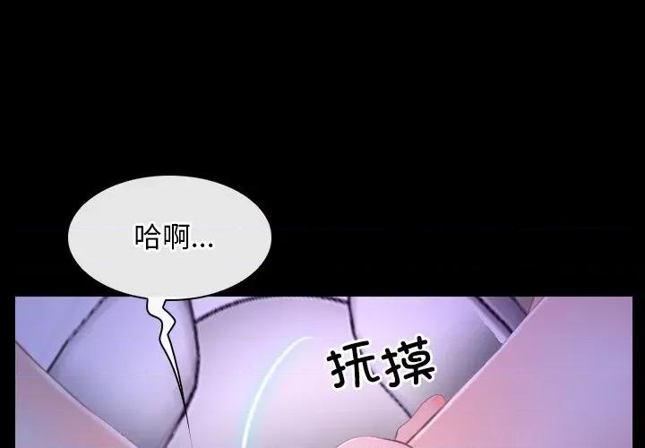 寻找初恋 寻找初恋-寻找初恋 第33话 第1页