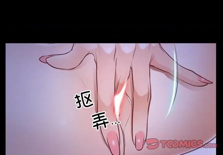 寻找初恋 寻找初恋-寻找初恋 第33话 第3页