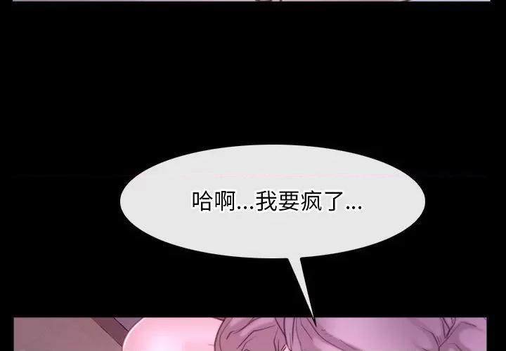 寻找初恋 寻找初恋-寻找初恋 第33话 第4页