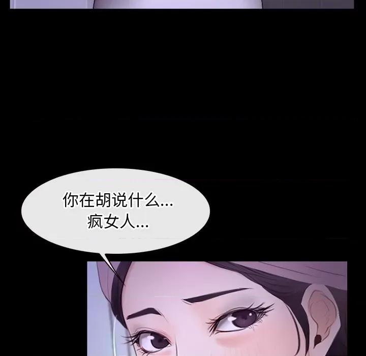 寻找初恋 寻找初恋-寻找初恋 第33话 第16页