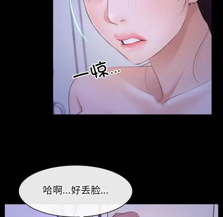 寻找初恋 寻找初恋-寻找初恋 第33话 第17页