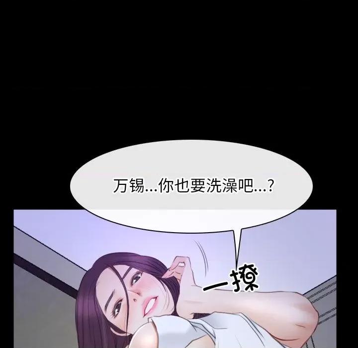 寻找初恋 寻找初恋-寻找初恋 第33话 第23页