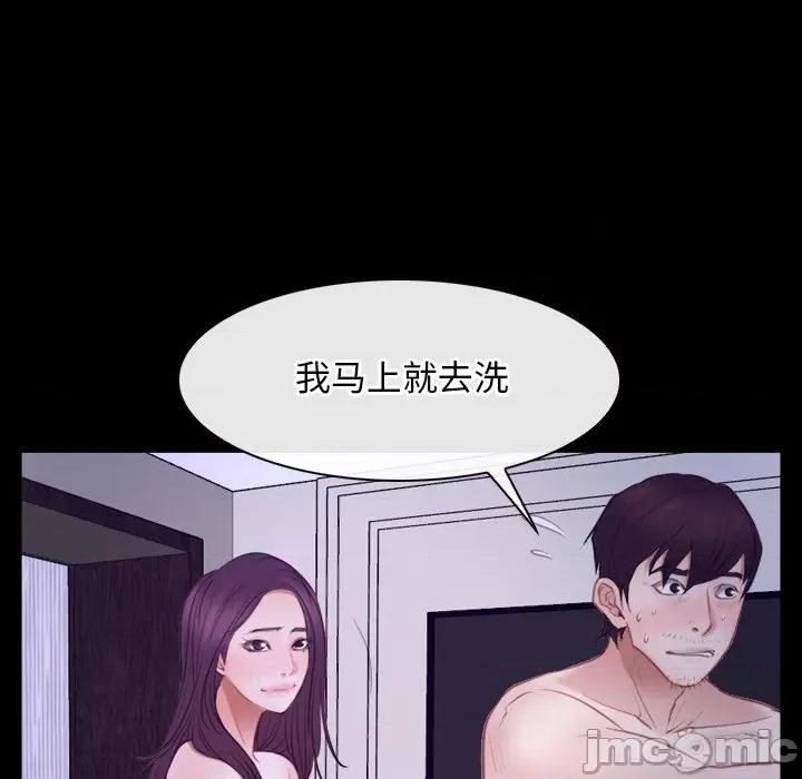 寻找初恋 寻找初恋-寻找初恋 第33话 第25页