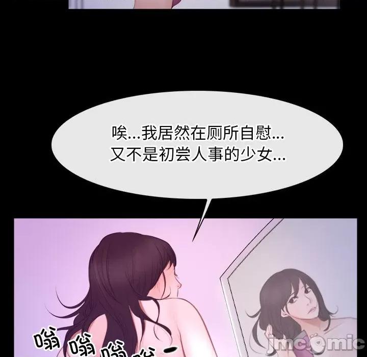 寻找初恋 寻找初恋-寻找初恋 第33话 第35页