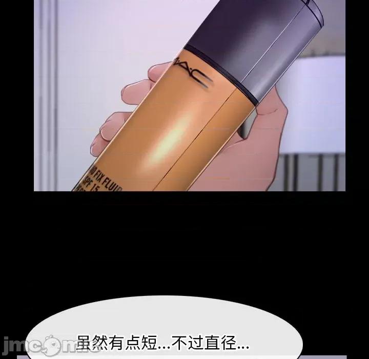寻找初恋 寻找初恋-寻找初恋 第33话 第40页