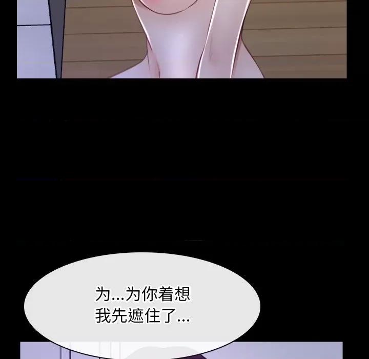 寻找初恋 寻找初恋-寻找初恋 第33话 第42页