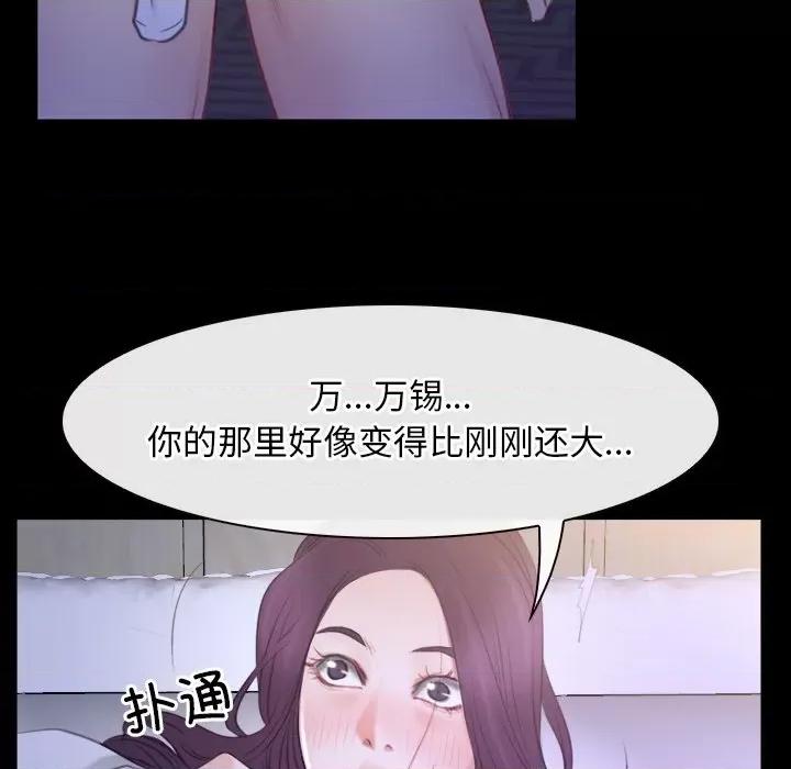 寻找初恋 寻找初恋-寻找初恋 第33话 第46页