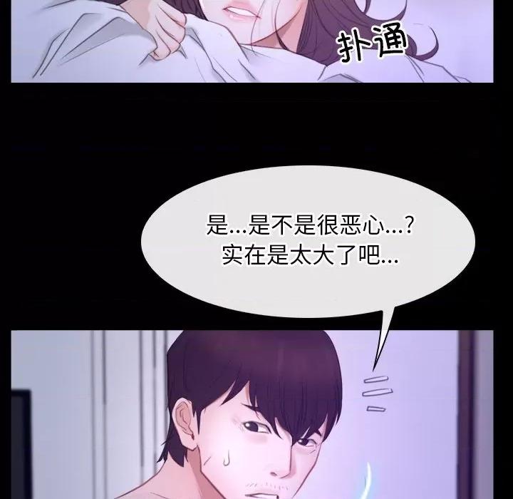 寻找初恋 寻找初恋-寻找初恋 第33话 第47页