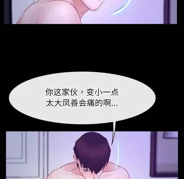 寻找初恋 寻找初恋-寻找初恋 第33话 第48页