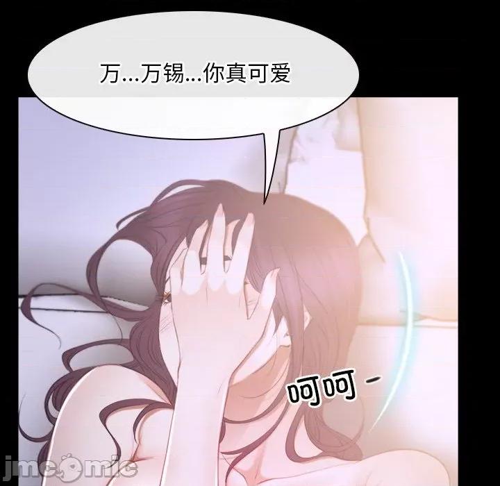 寻找初恋 寻找初恋-寻找初恋 第33话 第50页