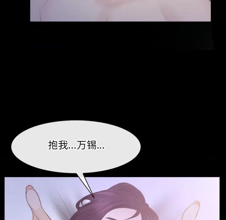 寻找初恋 寻找初恋-寻找初恋 第33话 第53页