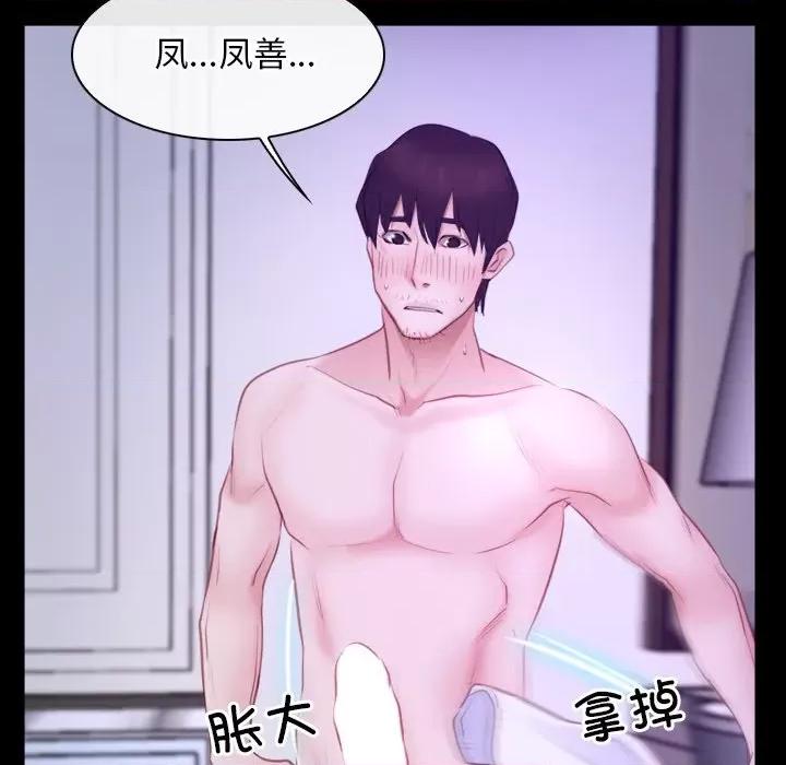 寻找初恋 寻找初恋-寻找初恋 第33话 第56页