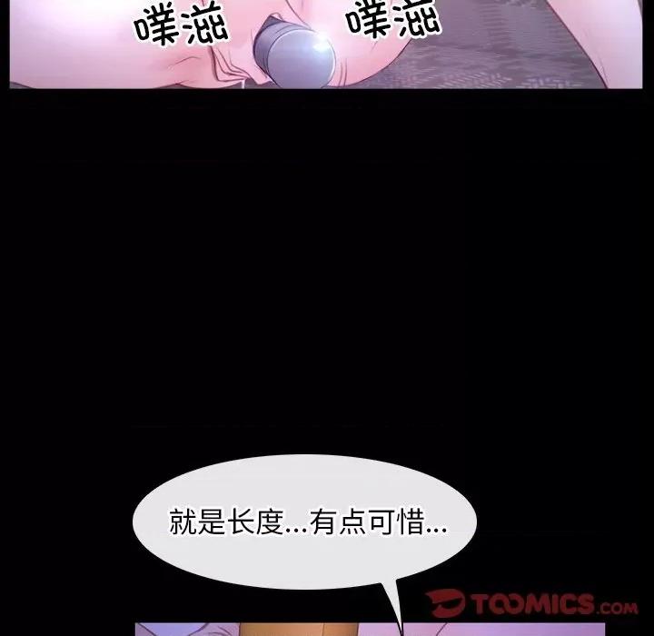 寻找初恋 寻找初恋-寻找初恋 第33话 第69页