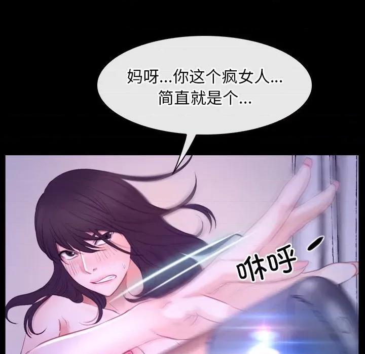 寻找初恋 寻找初恋-寻找初恋 第33话 第71页