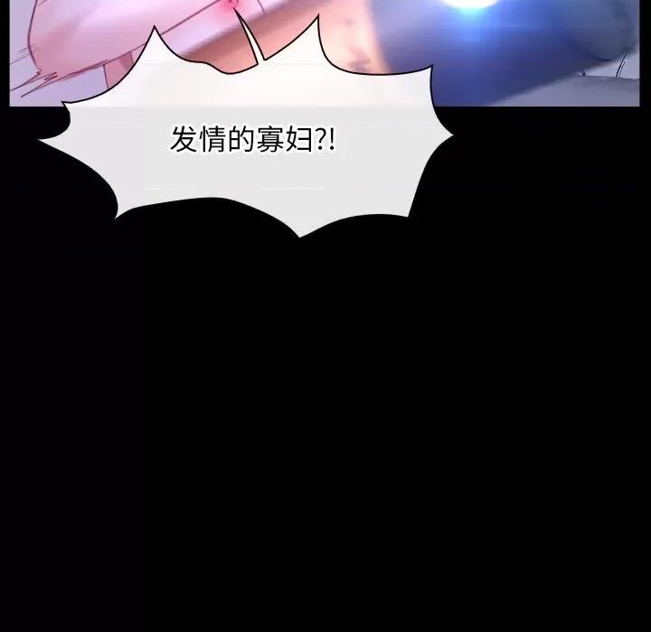 寻找初恋 寻找初恋-寻找初恋 第33话 第72页