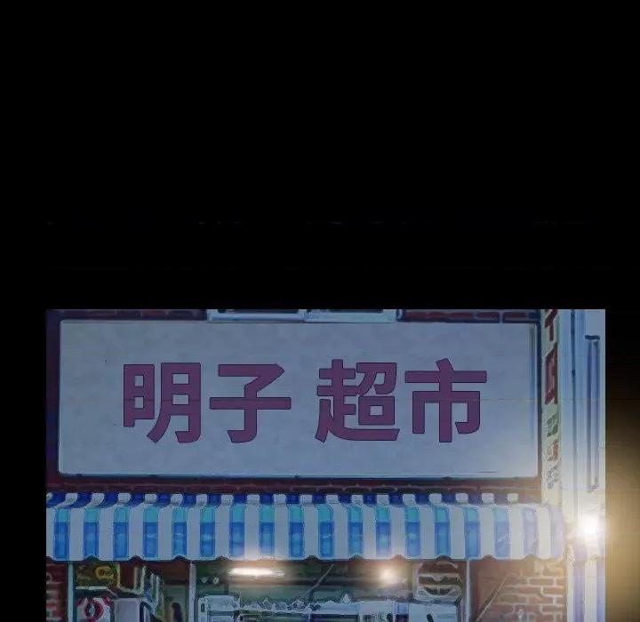 寻找初恋 寻找初恋-寻找初恋 第33话 第73页