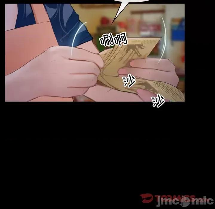 寻找初恋 寻找初恋-寻找初恋 第33话 第75页