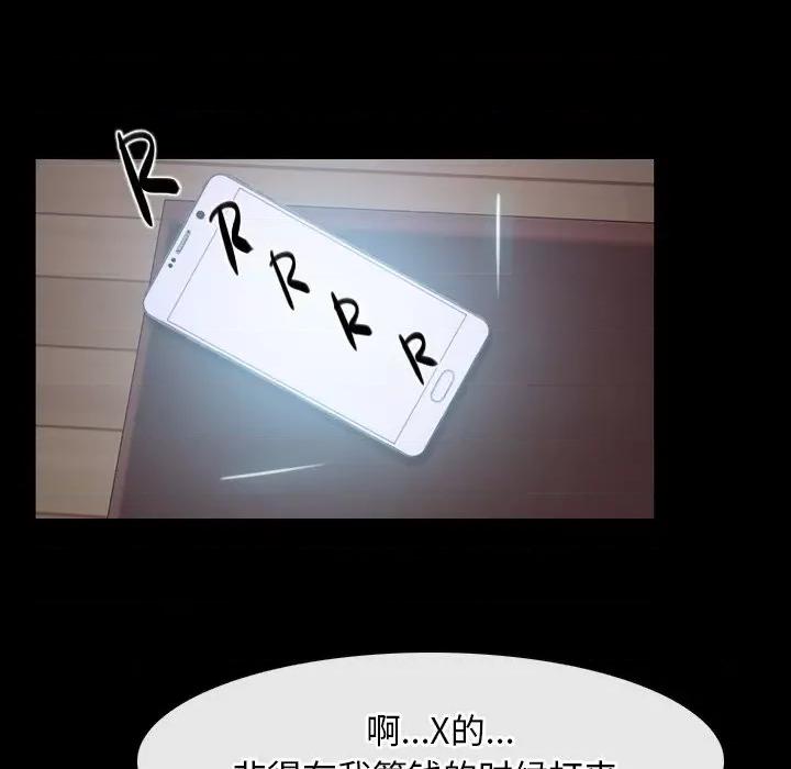 寻找初恋 寻找初恋-寻找初恋 第33话 第78页