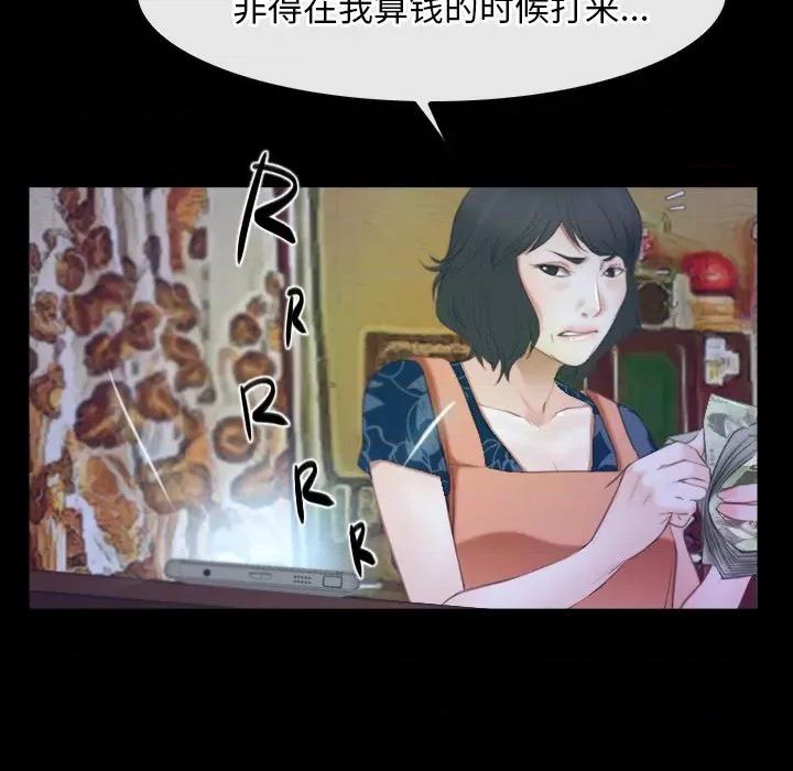 寻找初恋 寻找初恋-寻找初恋 第33话 第79页