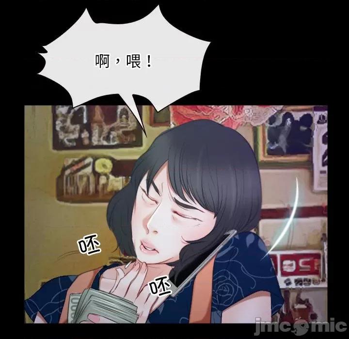 寻找初恋 寻找初恋-寻找初恋 第33话 第80页
