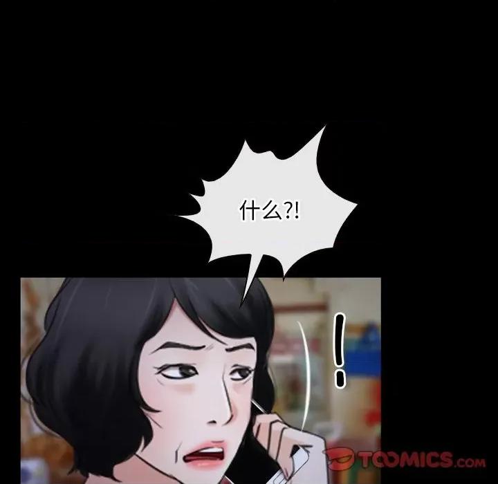 寻找初恋 寻找初恋-寻找初恋 第33话 第81页