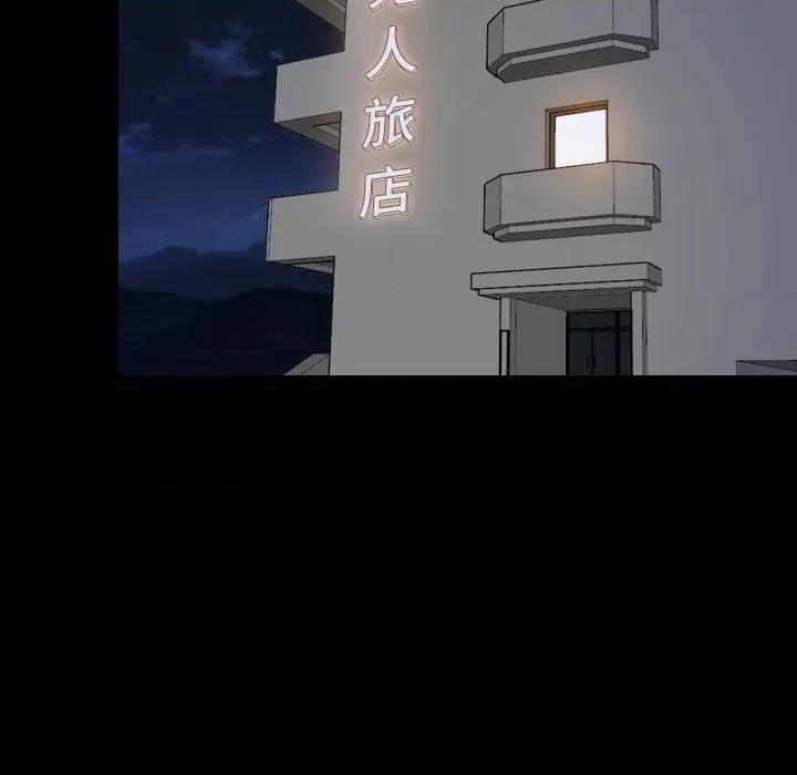 寻找初恋 寻找初恋-寻找初恋 第33话 第83页