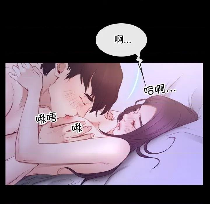 寻找初恋 寻找初恋-寻找初恋 第33话 第86页