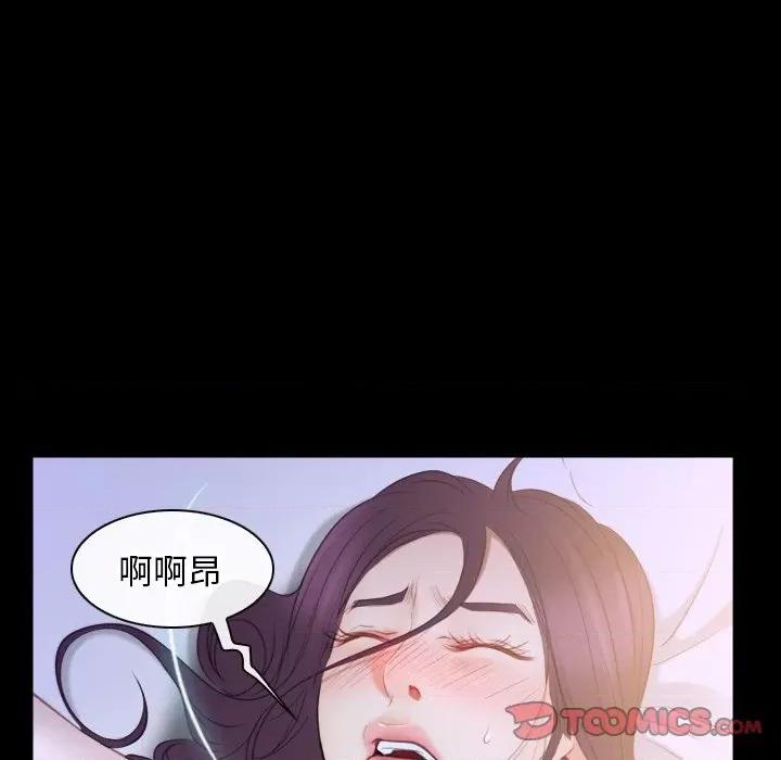 寻找初恋 寻找初恋-寻找初恋 第33话 第87页