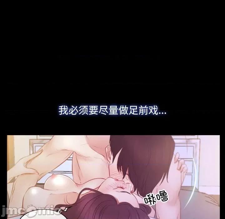 寻找初恋 寻找初恋-寻找初恋 第33话 第90页